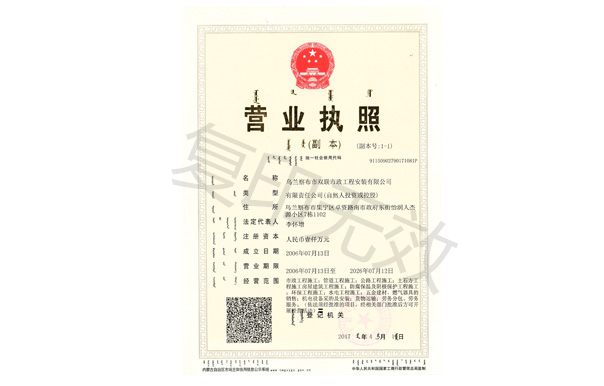 營業執照